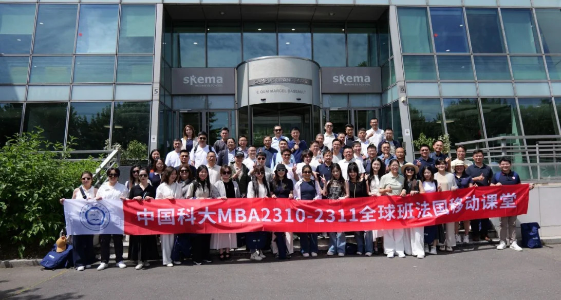 中国科大 MBA 全球班法国移动课堂现场 2